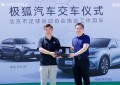 守护对中国足球的热情 极狐汽车成北京市足协唯一指定用车