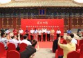 “花木向阳”海内外青少年诗联书法作品展在北京市北海公园开幕